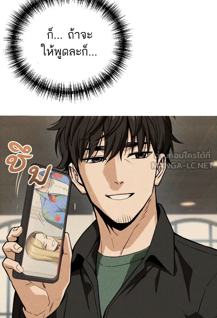 โชคชะตานำพารัก ตอนที่ 92 ไม่เชื่อใจฉันเหรอ รูปที่ 99