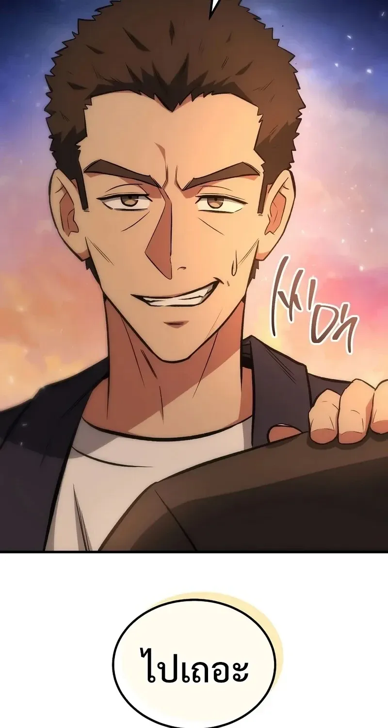 The Hero Returns ตอนที่ ตอนที่ 141 รูปที่ 42