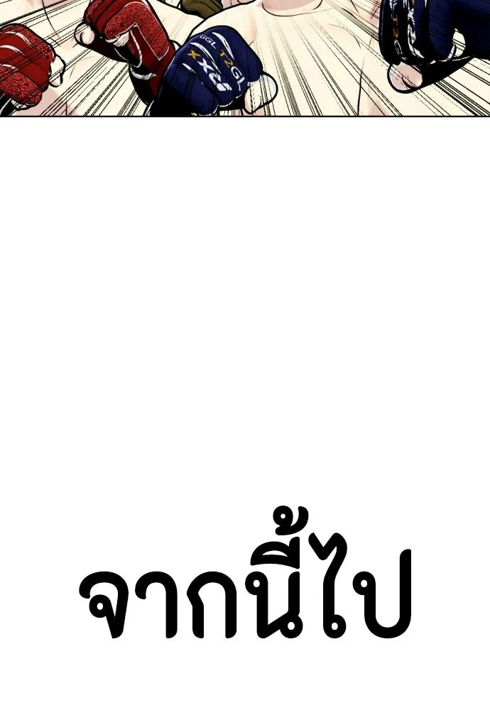 หมาหัวเน่าเก๋าเกินไป ตอนที่ 174 รูปที่ 2