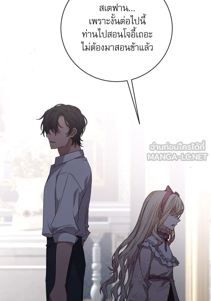 เกิดใหม่คราวนี้ ขอเป็นคนดีดูสักครั้ง ตอนที่ 34 รูปที่ 117