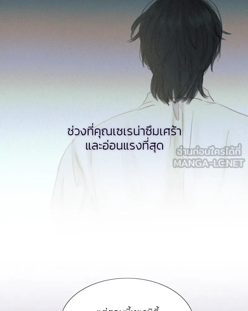 เซเรน่า ตอนที่ 11 รูปที่ 75