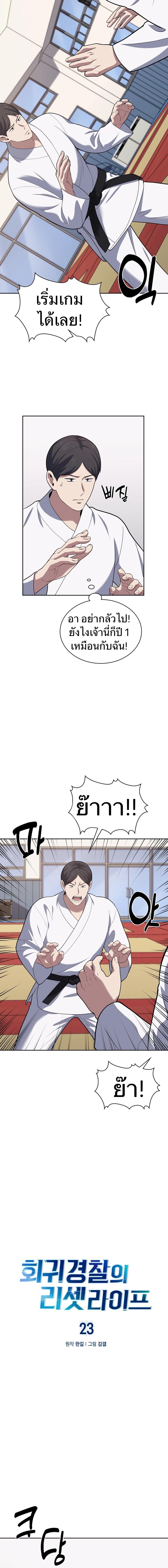 Manga-lc-com อ่านมังงะ อ่านการ์ตูน ออนไลน์ ฟรี Police Returner’s Reset Life ตอนที่ 1 2 3 4 5 6 7 8 9 10 11 12 13 14 ฟรี ไม่มีโฆษณา Manga-lc - อ่าน มังงะ อ่าน การ์ตูน ออนไลน์ อ่านมังงะ ฟรี