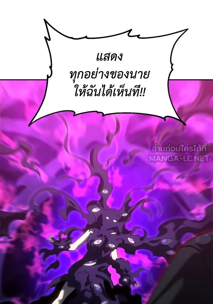 อดีตบอสหอคอย ตอนที่ 93 รูปที่ 78