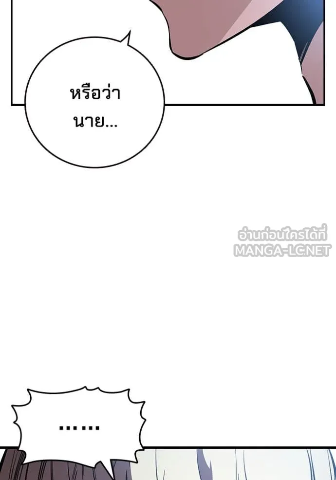 มหาสงครามคนแกร่ง ตอนที่ 43 รูปที่ 101