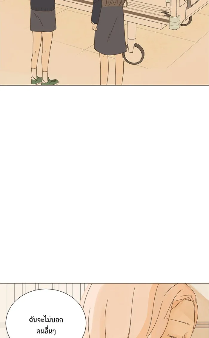 ฉันมันร้าย หรือเพราะโลกไม่น่ารัก ตอนที่ 6 รูปที่ 86