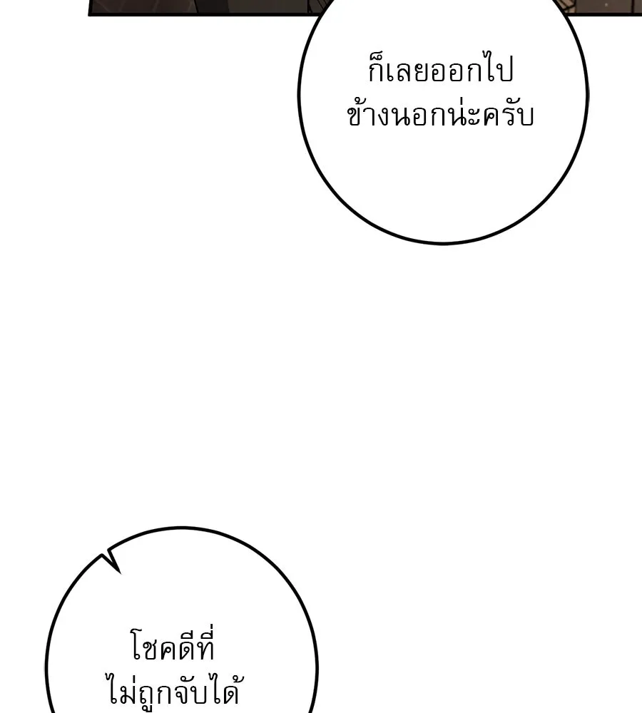 เรือนจำรัก ตอนที่ 55 รูปที่ 85