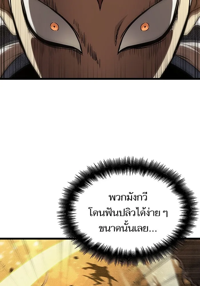หลังวันสิ้นโลก ตอนที่ 56 รูปที่ 29
