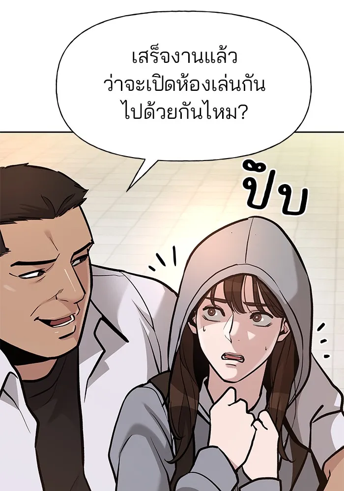 เลวฟาดเลว ตอนที่ 11 รูปที่ 130