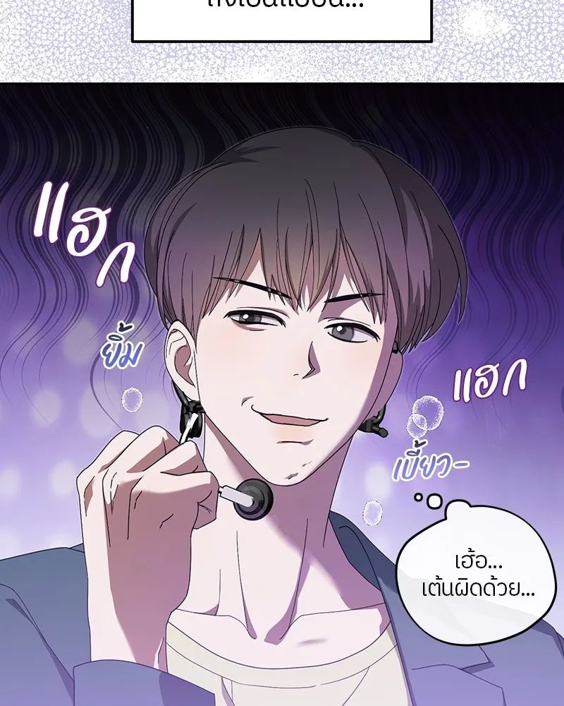 ย้อนเวลามาเป็นมักเน่ ตอนที่ 17 รูปที่ 8