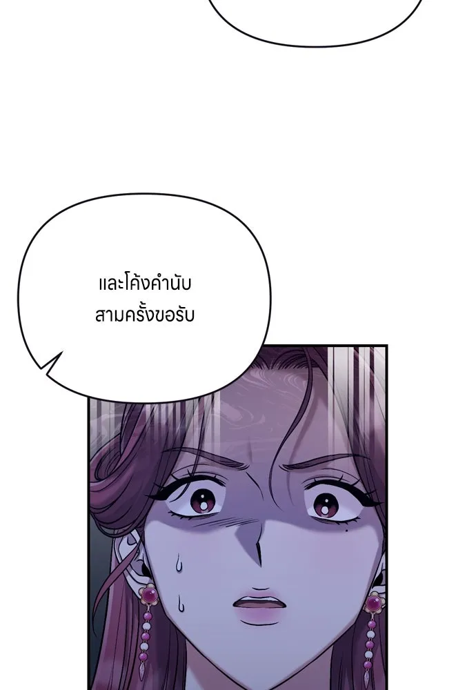 ข้าเนี่ยนะเป็นพระสนม ตอนที่ 10 การมาถึงที่แท้จริงของช็อนนยอนบ รูปที่ 28