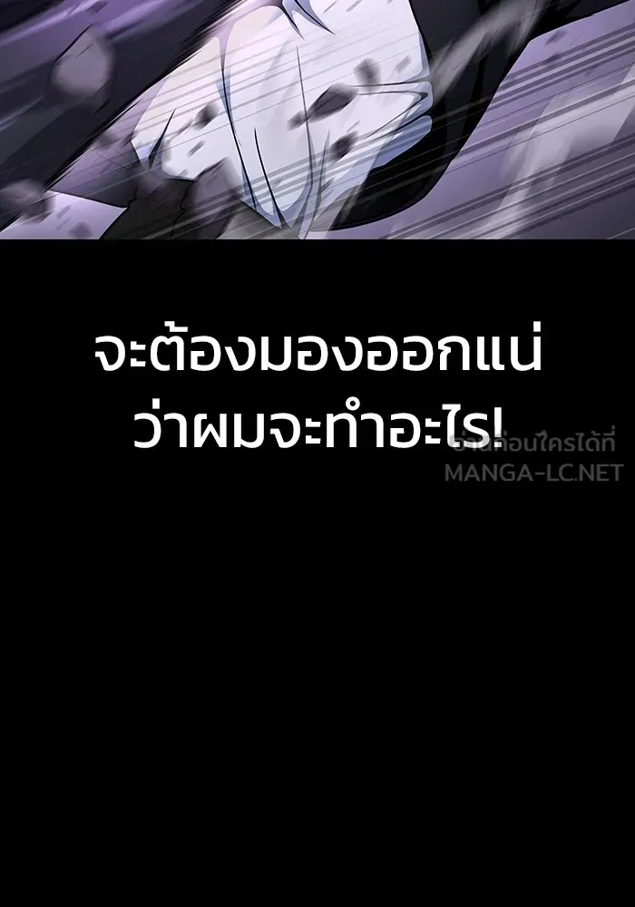 เพลเยอร์นักกินเหล็ก ตอนที่ 21 รูปที่ 93