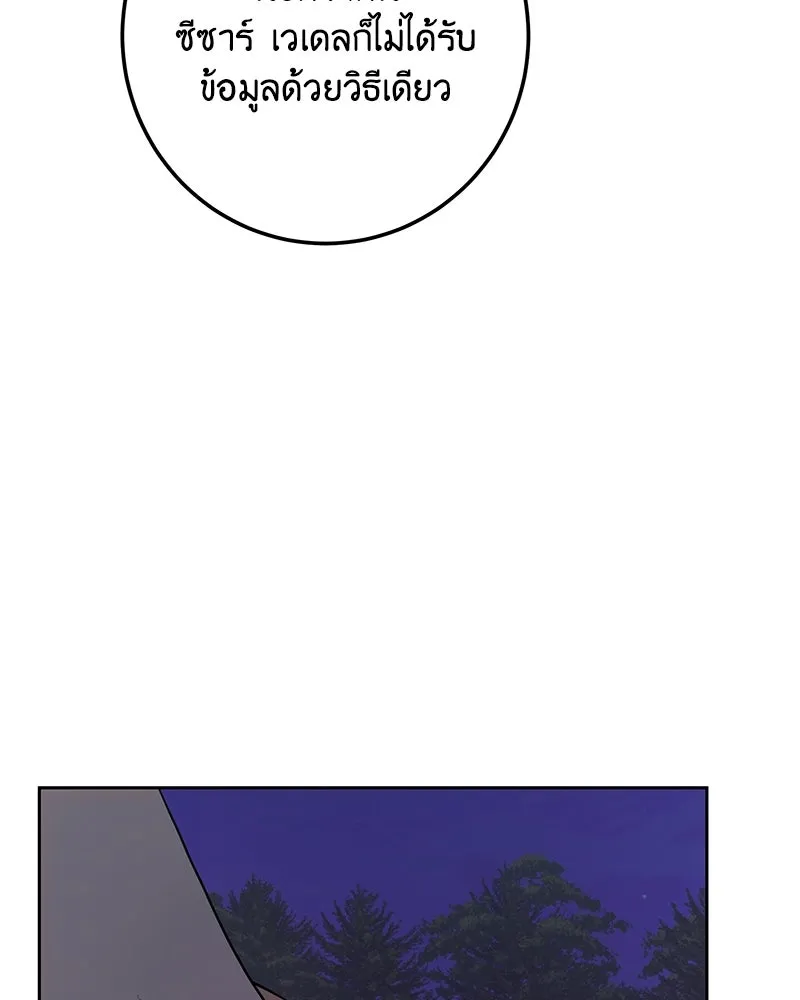 เจ้าหญิงคลั่งแห่งวังหลวง ตอนที่ 116 รูปที่ 26