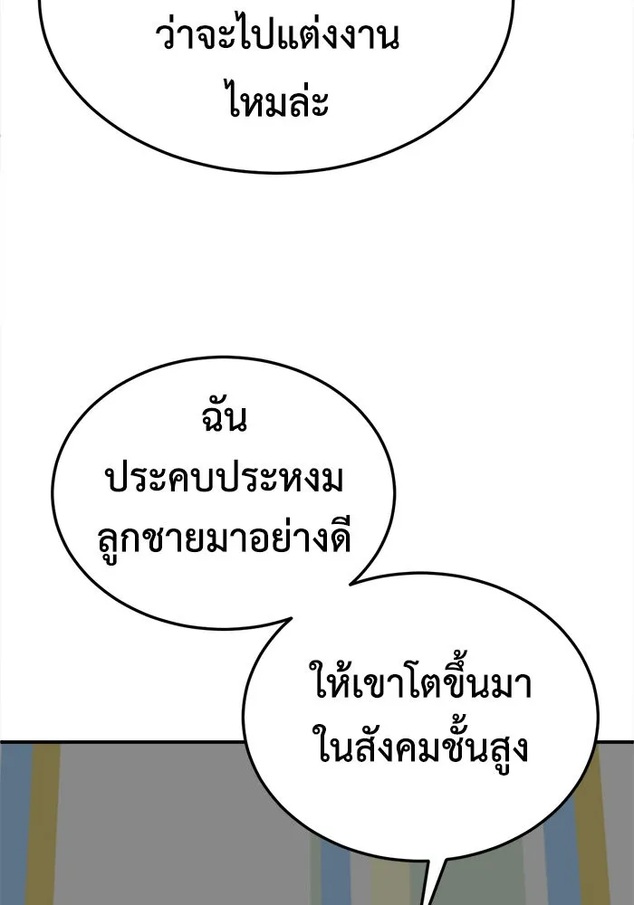 ช่วยเปลี่ยนฉันที ตอนที่ 181. คโยแทฮี 21 รูปที่ 52