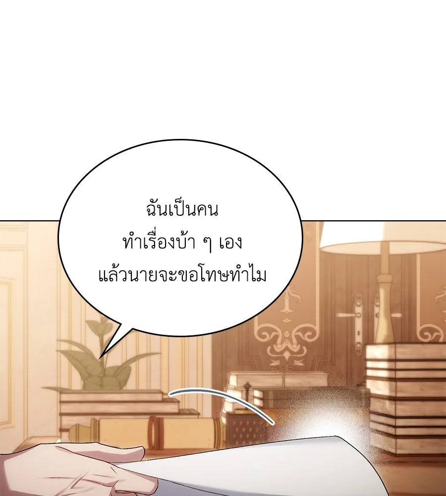 เล่ห์รักชนชั้นสูง ตอนที่ 56 รูปที่ 121