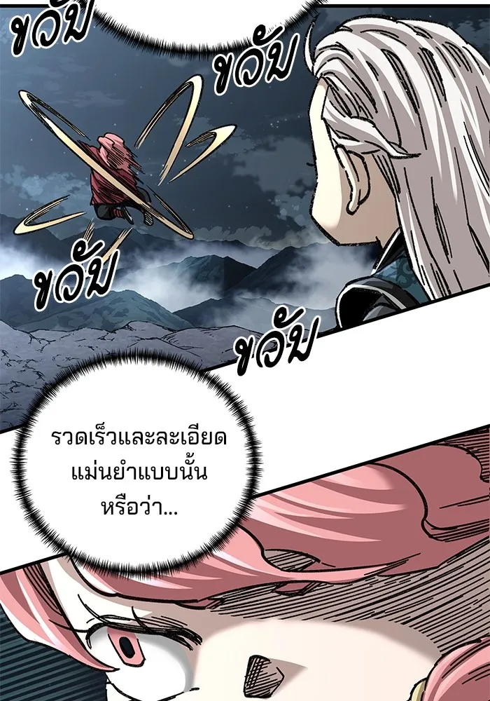 คุณปู่จอมยุทธกับหลานสาวสุดแกร่ง ตอนที่ 41 รูปที่ 128