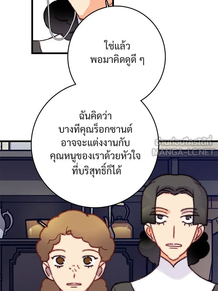 Bring the Love ตอนที่ 77 รูปที่ 57