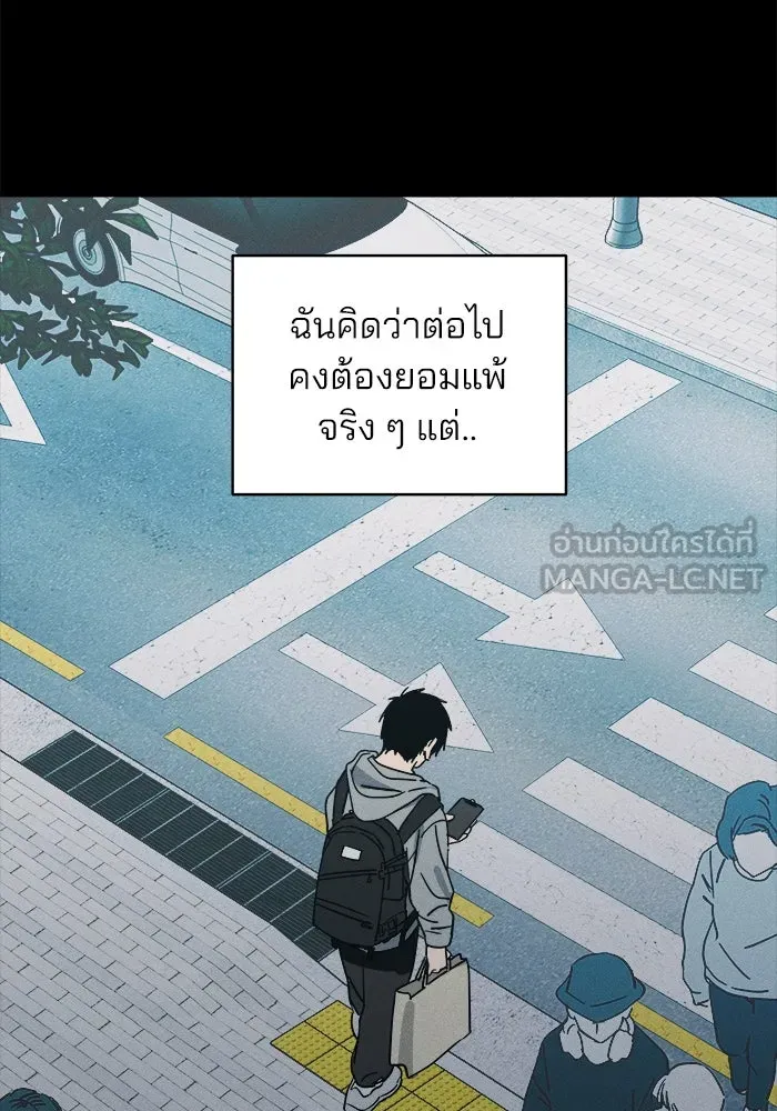 สวยเองนักเลงพอ ตอนที่ 3 รูปที่ 87