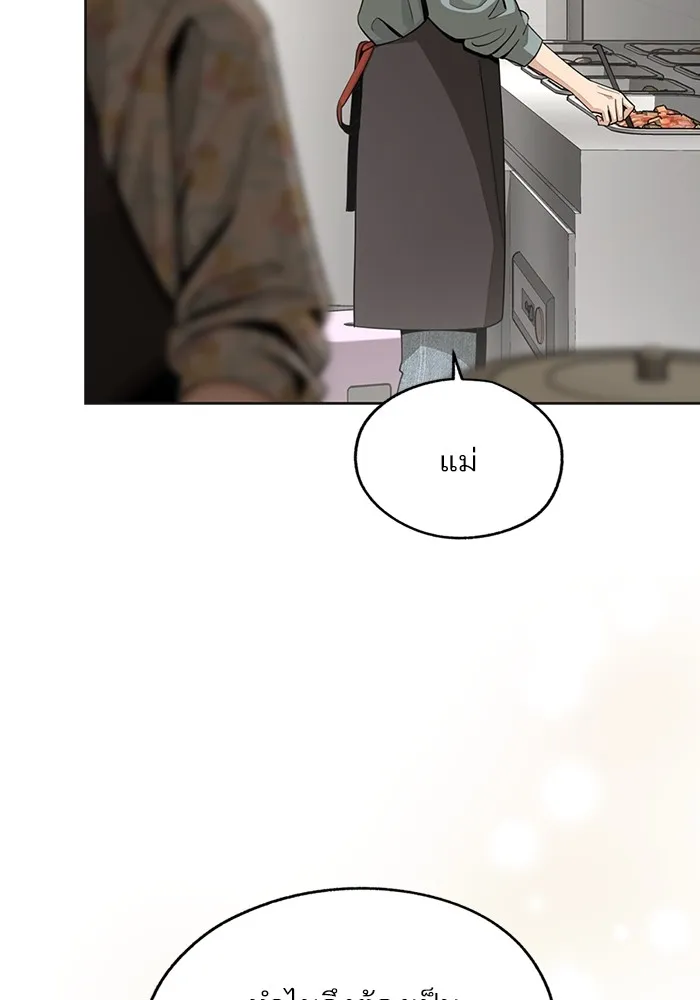 ความรักของอิซอบ ตอนที่ 59 รูปที่ 100