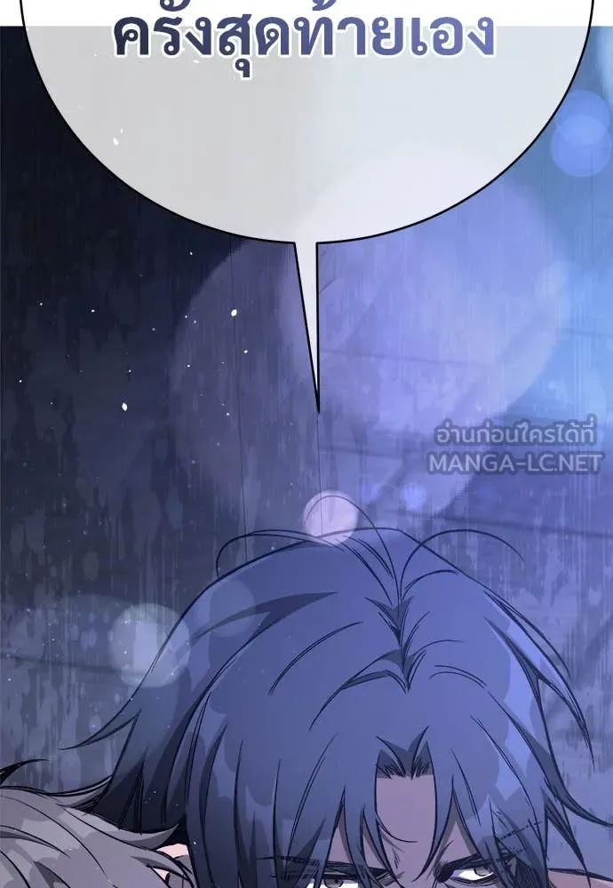 ผู้พิทักษ์เถื่อน ตอนที่ 14 รูปที่ 91