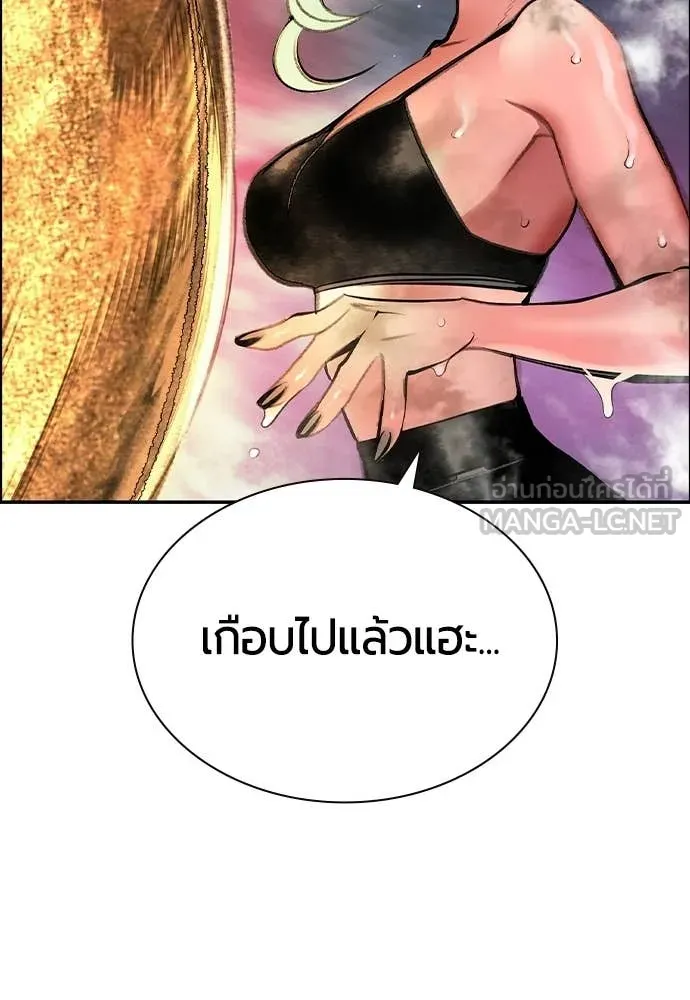 Jungle Juice ตอนที่ 192 รูปที่ 163