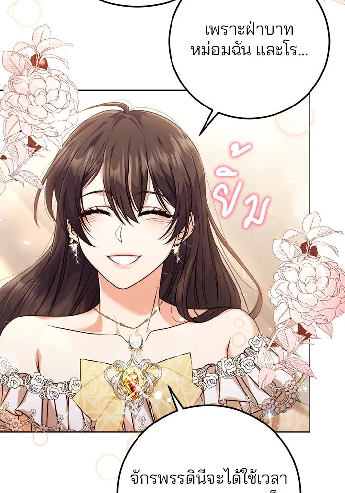 แผนหย่าสามีทรราช ตอนที่ 7 รูปที่ 91