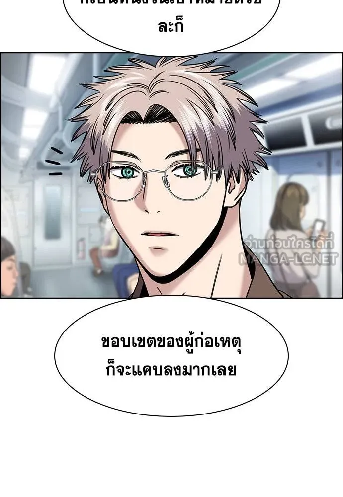 การศึกษาที่แท้จริง ตอนที่ 185 รูปที่ 7