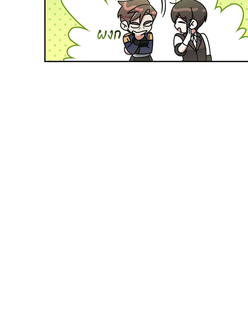 ภารกิจไล่ตามลุค บีเชล ตอนที่ 21 รูปที่ 11