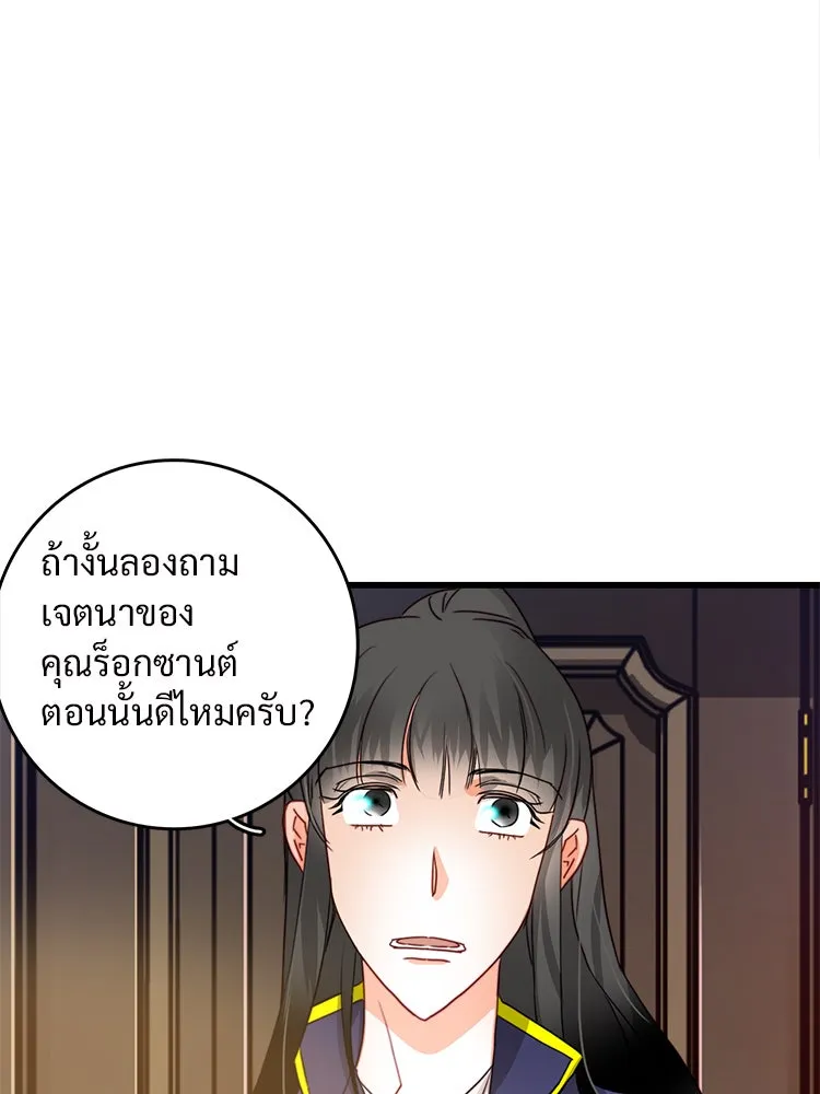 Bring the Love ตอนที่ 15 รูปที่ 47