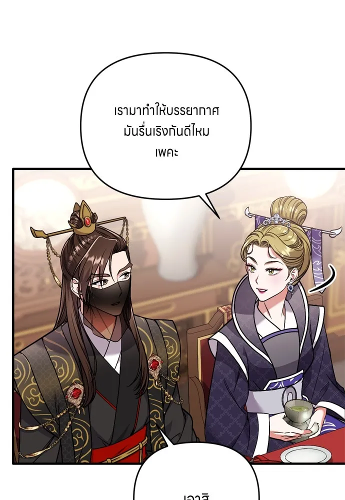 ข้าเนี่ยนะเป็นพระสนม ตอนที่ 8 อยู่ในวังต้องร่ายบทกวีอย่างสง่า รูปที่ 49