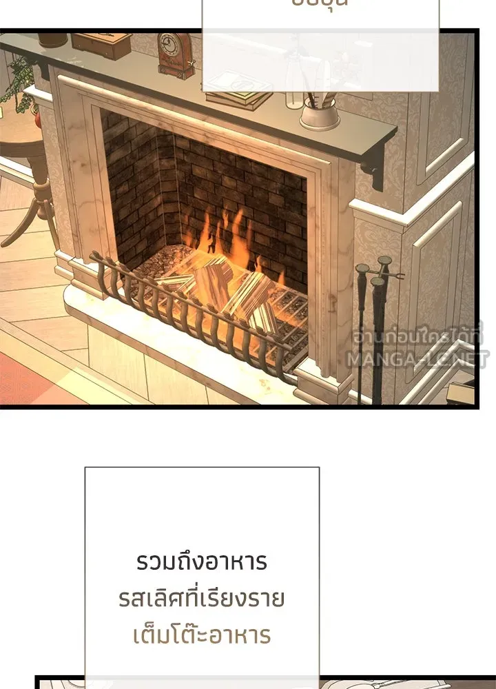 องค์ชายผู้อื้อฉาว ตอนที่ 55 รูปที่ 21