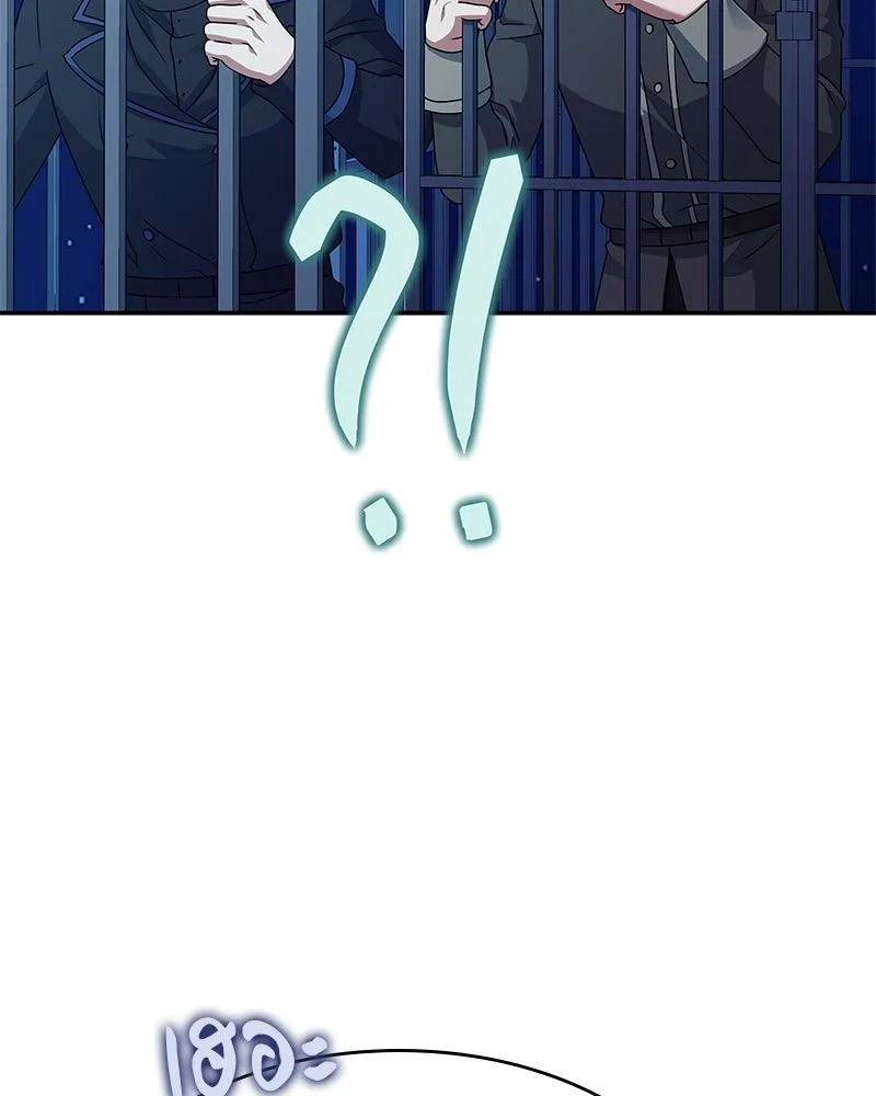 เจ้าชายแผนโบราณ ตอนที่ 38 รูปที่ 118