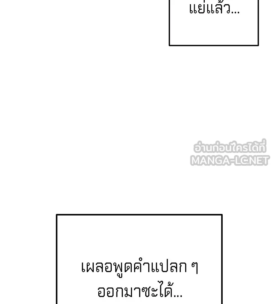 เบื้องหลังรอยยิ้มของเจ้าหญิง ตอนที่ 15 รูปที่ 75