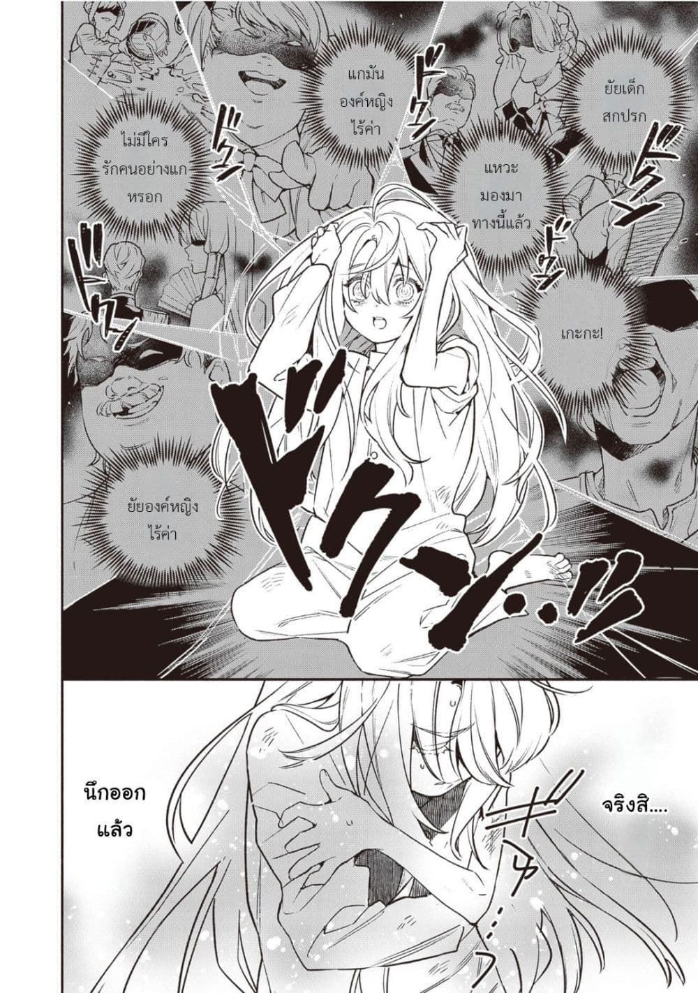 Manga-lc-com อ่านมังงะ อ่านการ์ตูน ออนไลน์ ฟรี Hazure Hime wa Igai to Aisareteiru ตอนที่ 1 2 3 4 5 6 7 8 9 10 11 12 13 14 ฟรี ไม่มีโฆษณา Manga-lc - อ่าน มังงะ อ่าน การ์ตูน ออนไลน์ อ่านมังงะ ฟรี
