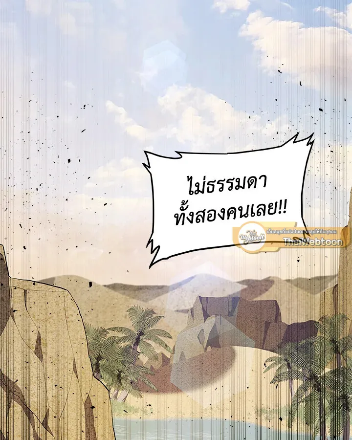 Overpowered Sword ตอนที่ ตอนที่ 122 รูปที่ 96
