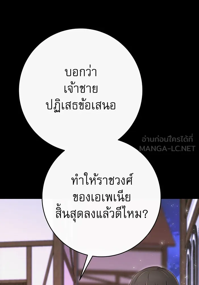 นางร้ายที่ไหนจะมีคุณธรรม ตอนที่ 118 รูปที่ 3
