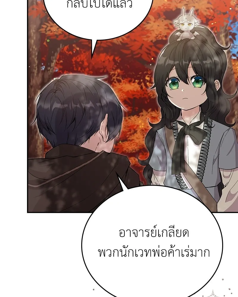 ลูกคนนี้ขอเปลี่ยนตอนจบ ตอนที่ 22 รูปที่ 58