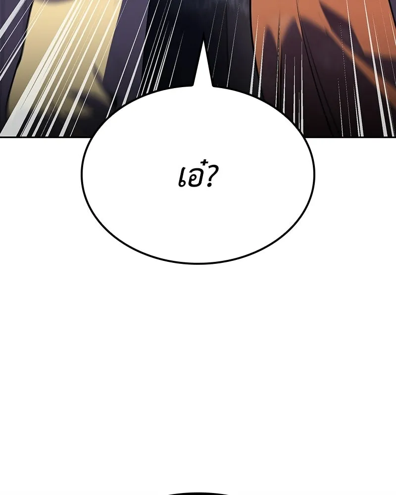 เกิดอีกทีเป็นว่าที่ประมุขลัทธิมาร ตอนที่ 142 รูปที่ 188