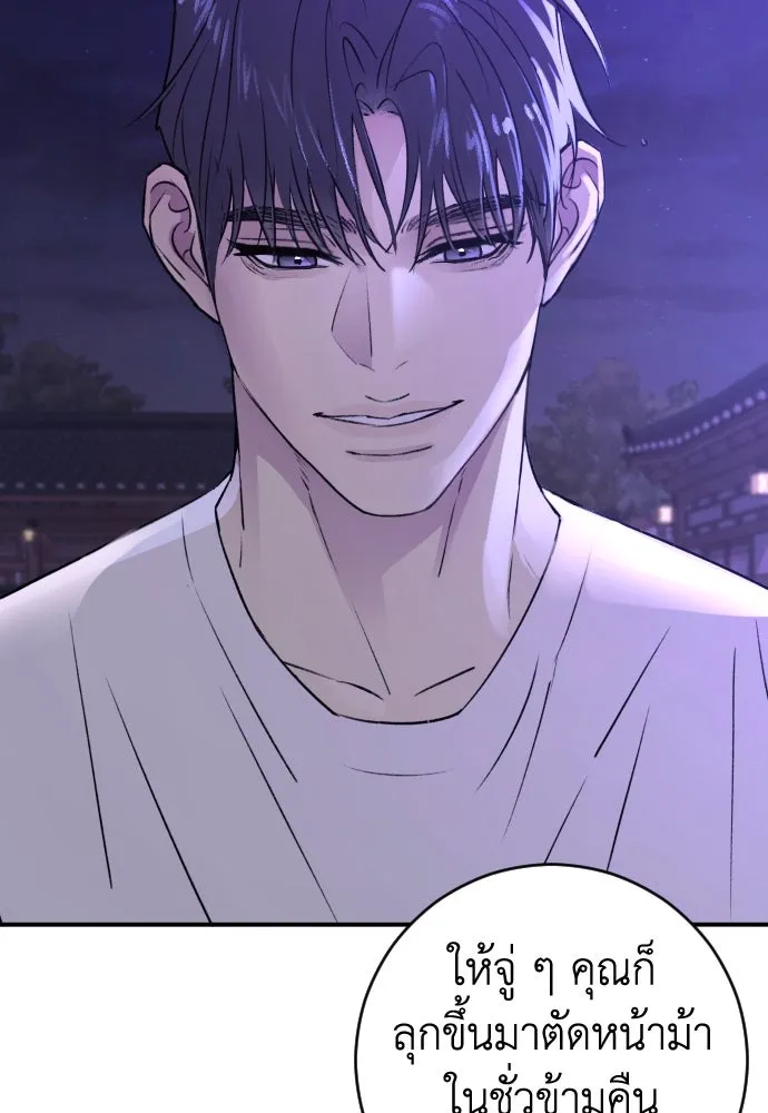 รักไร้ราคา ตอนที่ 31 รูปที่ 29