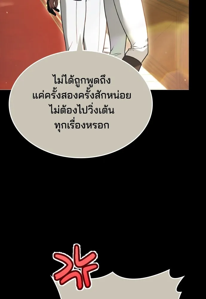เหตุผลที่นางร้ายจับดาบ ตอนที่ 19 รูปที่ 31