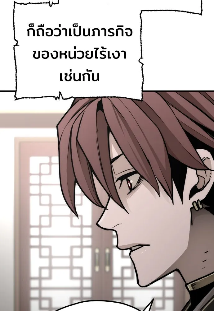 เส้นทางสู่เทพมาร ตอนที่ 58 รูปที่ 218