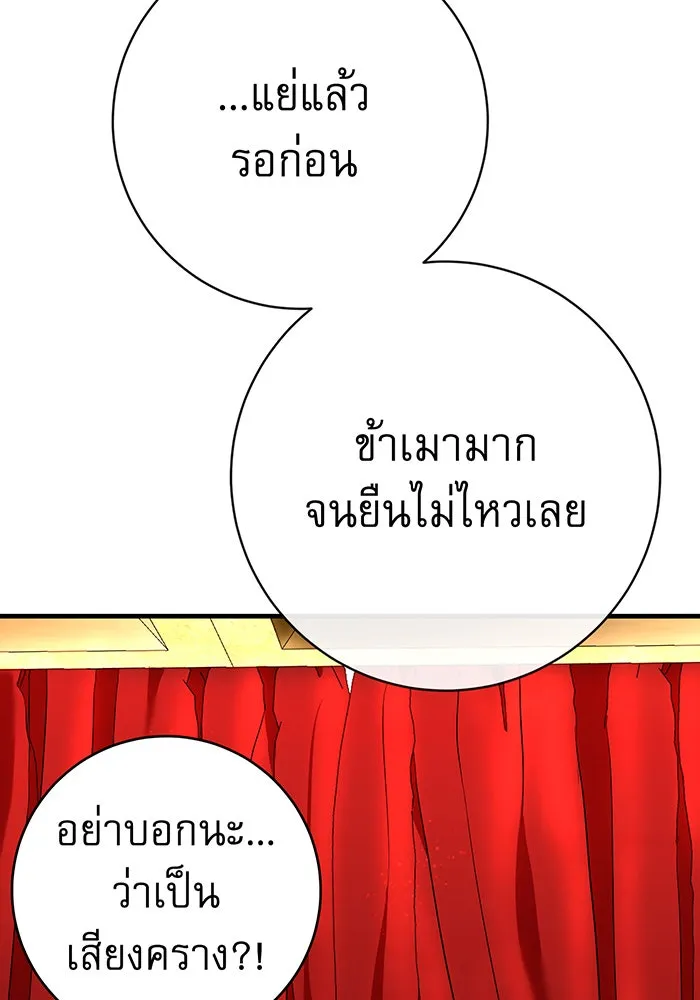 นางร้ายที่ไหนจะมีคุณธรรม ตอนที่ 95 รูปที่ 62