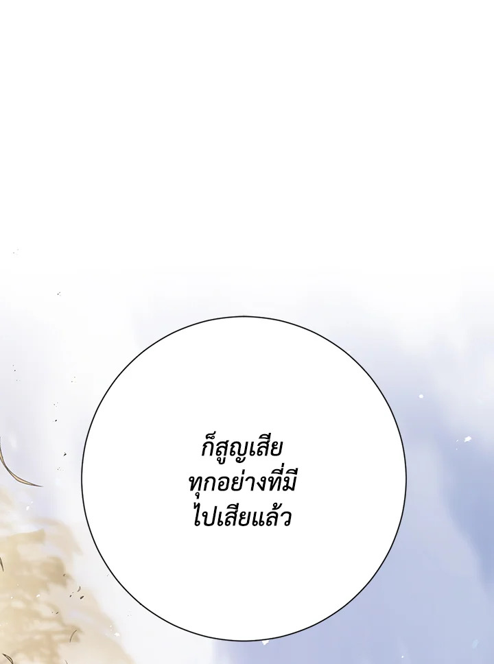 พลทหารโครงกระดูกผู้ม ตอนที่ 132 รูปที่ 57