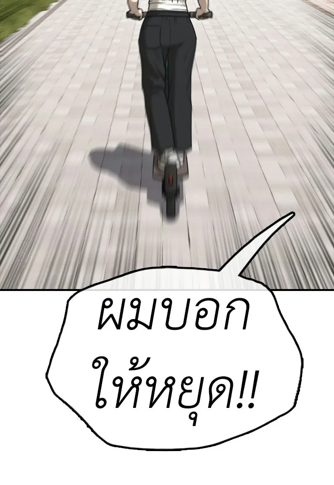 ผู้กล้าฝ่าวันสิ้นโลก ตอนที่ 66 ความอยากครอบครอง รูปที่ 89