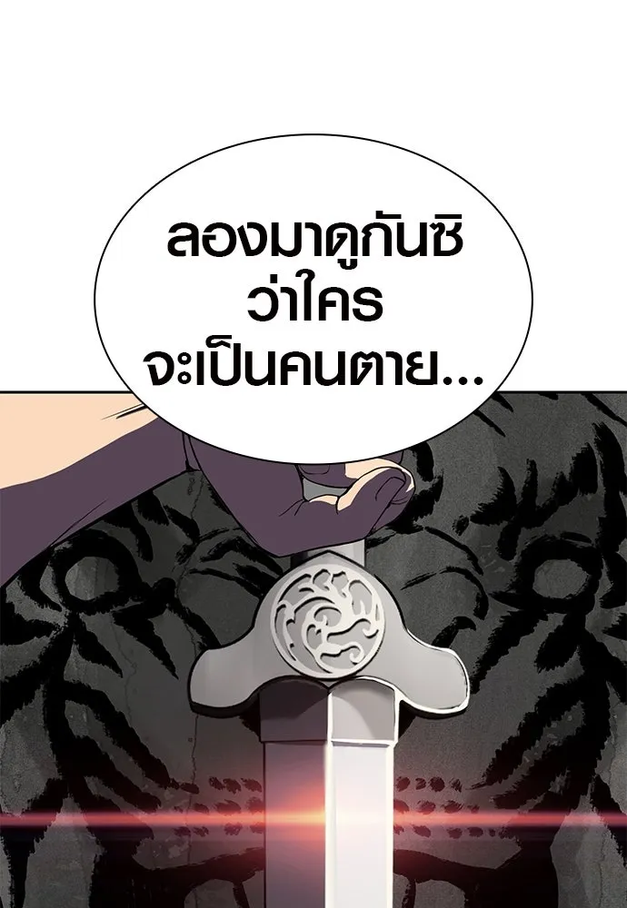 นักรบแช่แข็ง ตอนที่ 1 รูปที่ 215