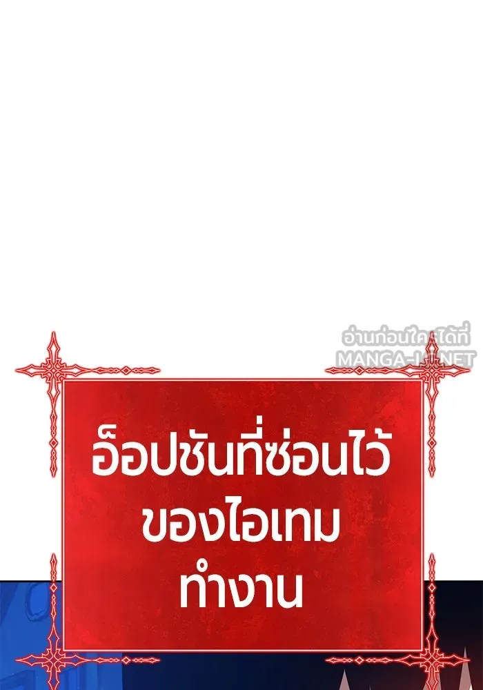 +99 ท่อนไม้พร้อมบวก ตอนที่ 46 รูปที่ 399