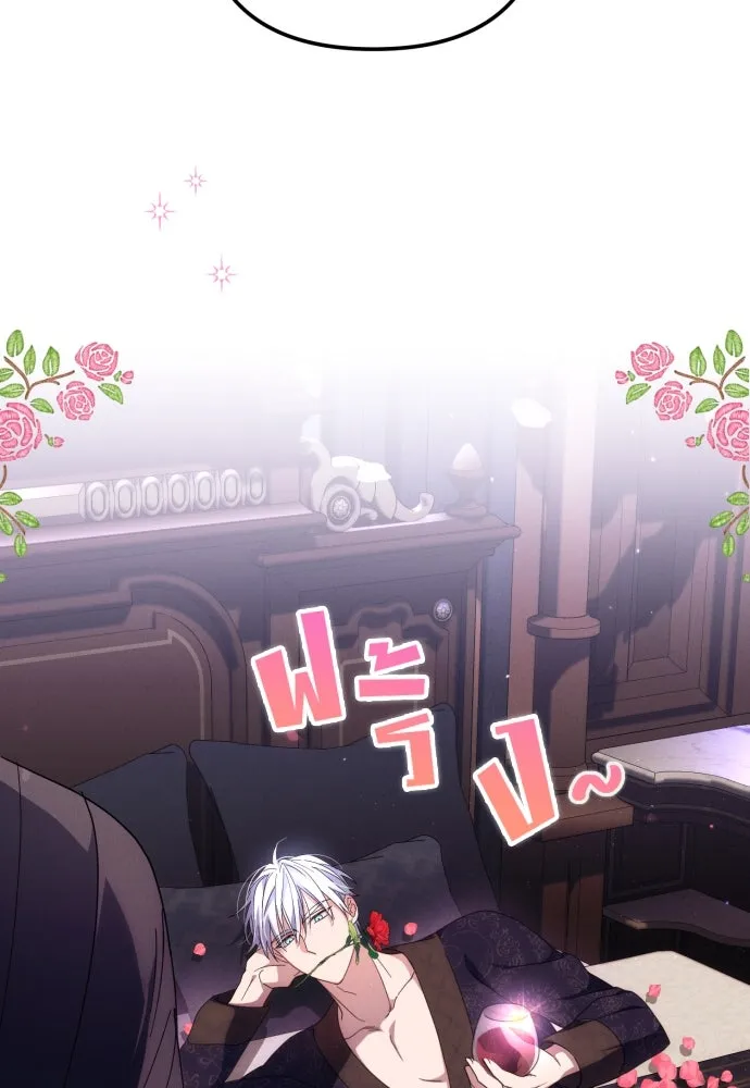 ฉันจะจีบท่านดยุกแดนเหนือ ตอนที่ 9 รูปที่ 25