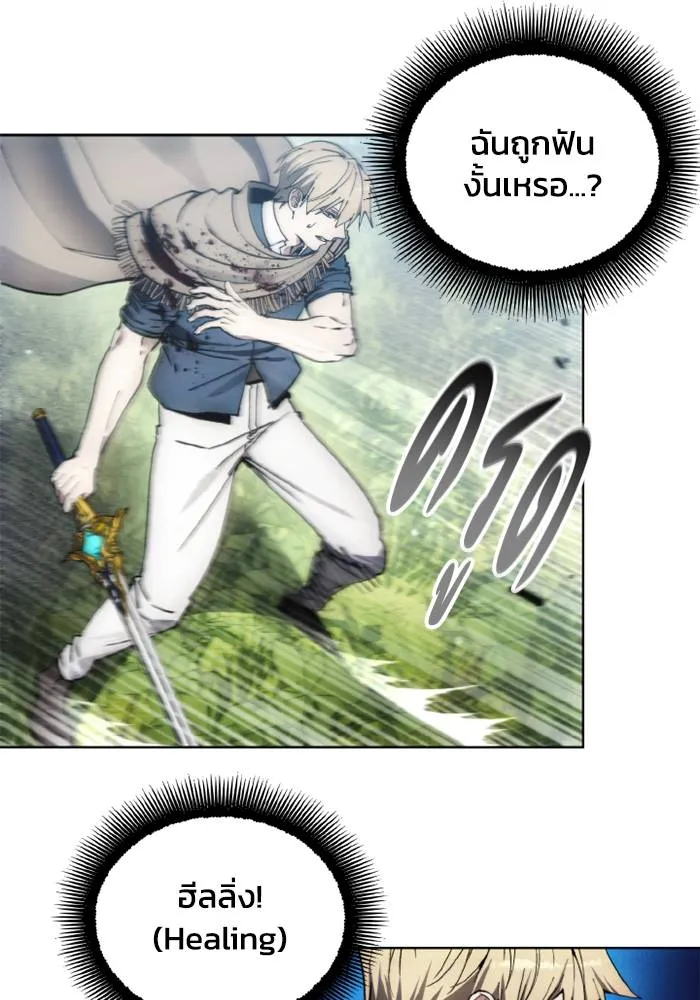 ศึกชิงบัลลังก์เทพเจ้ ตอนที่ 133 รูปที่ 59