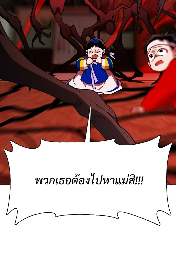 JAKDU ตอนที่ 12 รูปที่ 55