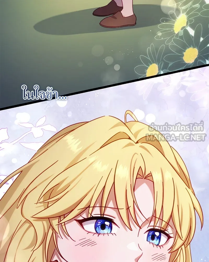 ถ้าเป็นนางร้าย ขอตายดีกว่า ตอนที่ 11 รูปที่ 48