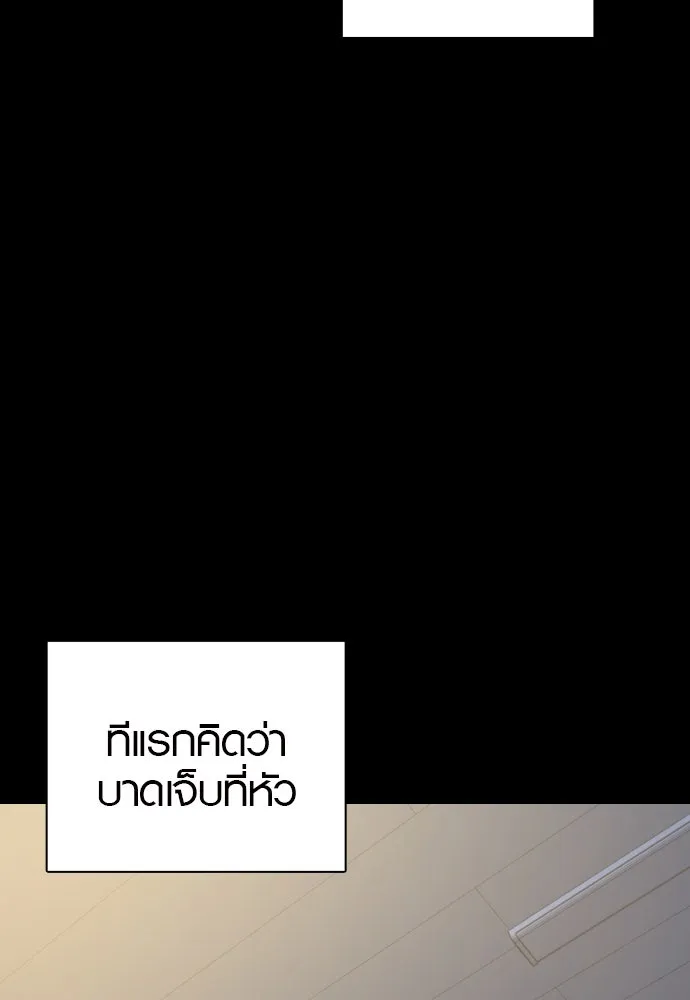 นักรบแช่แข็ง ตอนที่ 15 รูปที่ 16